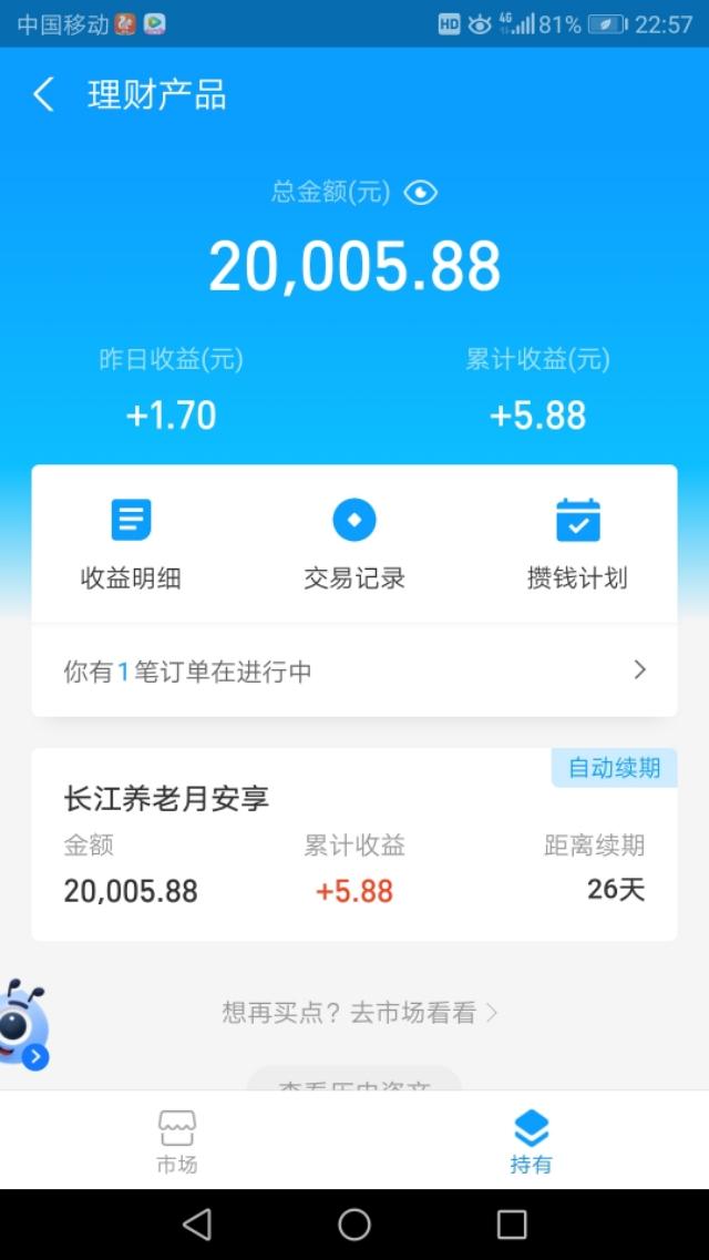 支付宝理财利息高涨背后的原因解析 为啥支付宝理财利息高了