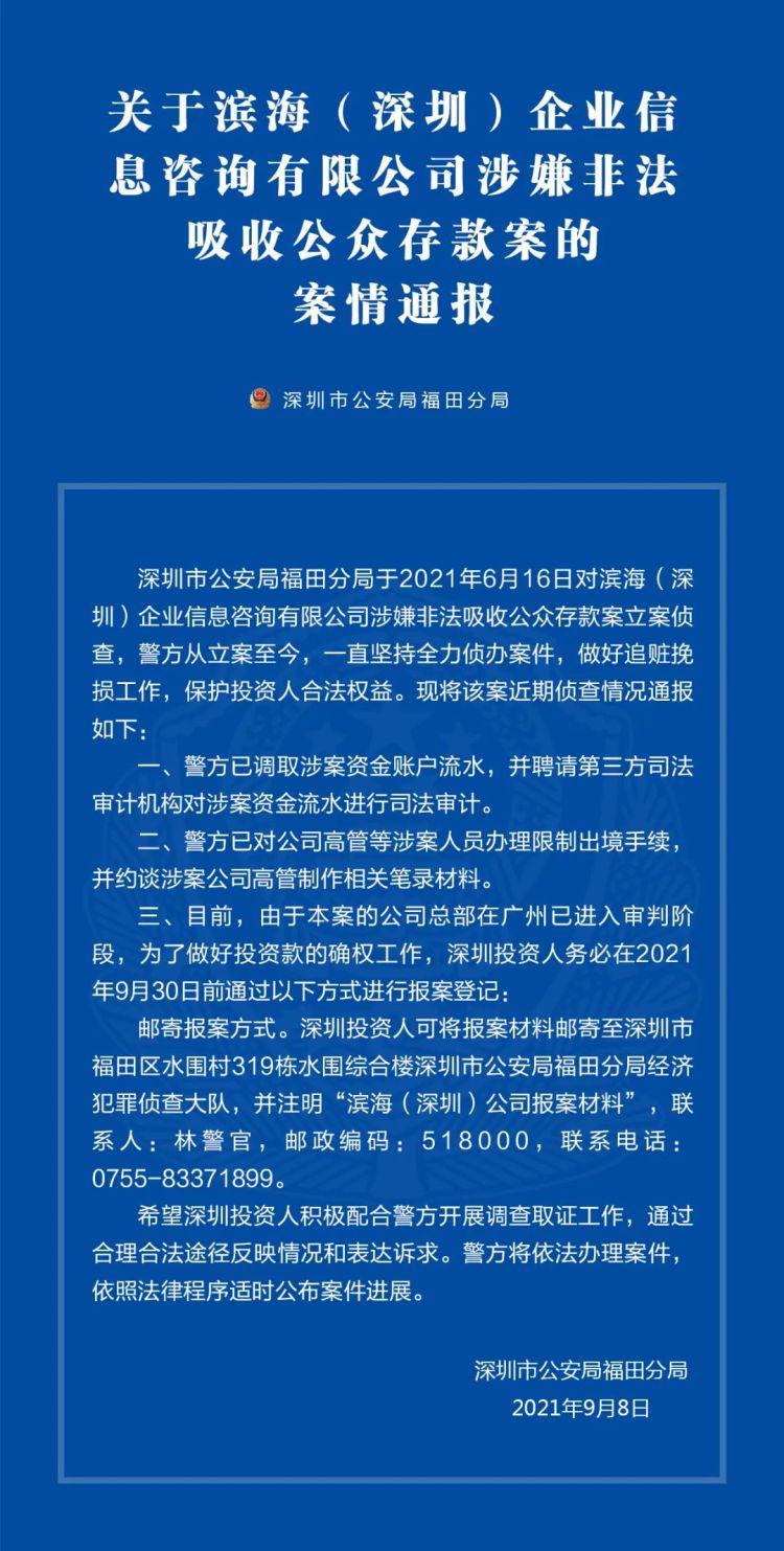 滨海理财平台，全球金融的新动力 滨海理财平台