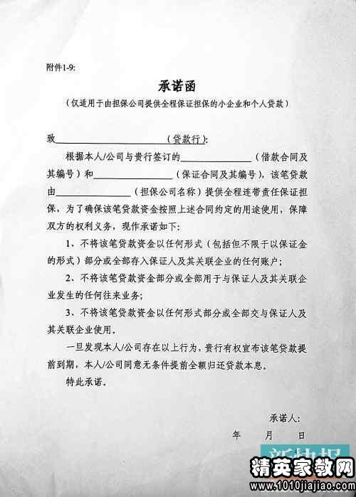办理财务结算承诺书模板 办理财务结算承诺书模板