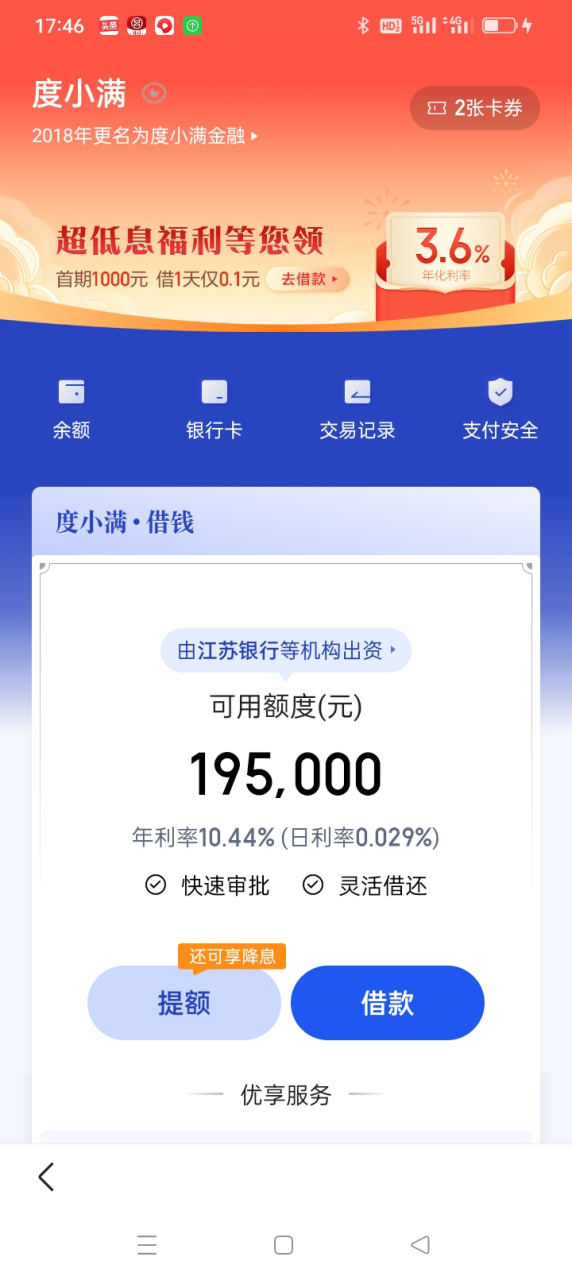 度小满理财上蔡无法提现问题探析 度小满理财上蔡无法提现