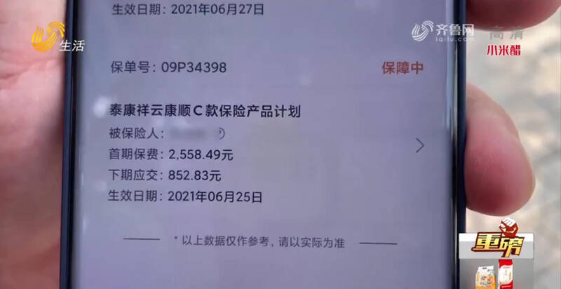 保险员退保单背后的原因与影响 保险员退保单怎么回事