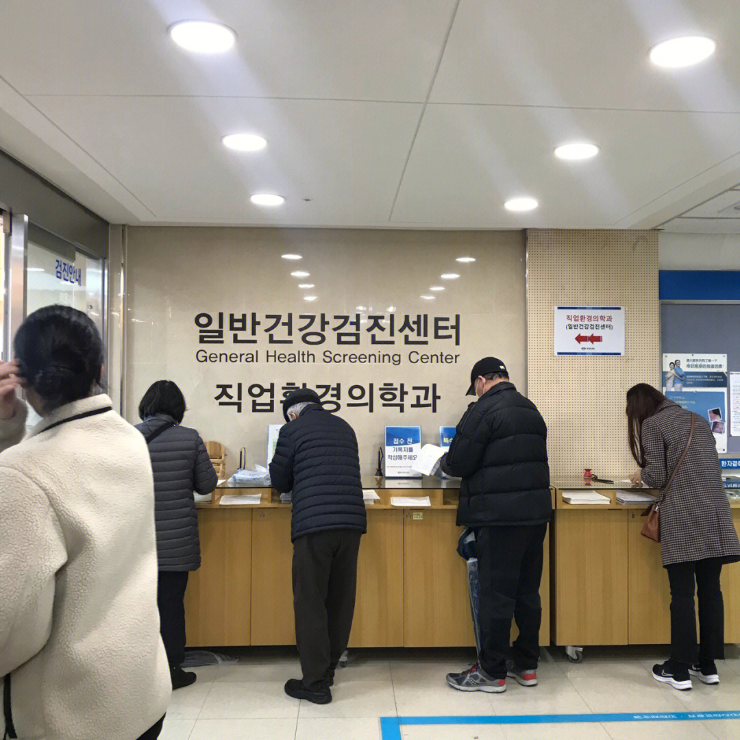 韩国国民保险体检预约制度解析 韩国国民保险体检预约
