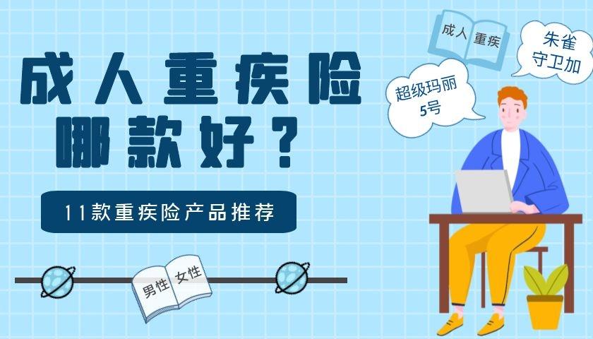 成年男人如何买保险理财 成年男人如何买保险理财