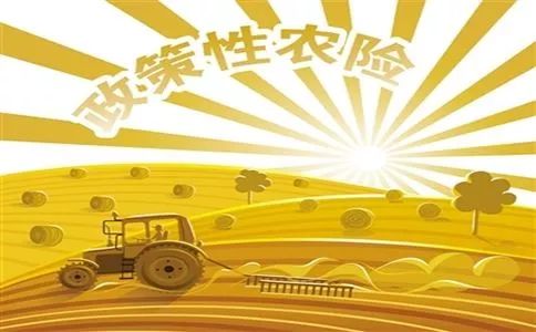 政策性农业保险的种类与作用 政策性农业保险有哪些