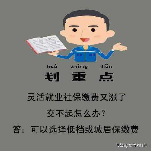 保险人为解决因灵活就业带来的风险挑战 保险人为解决因灵活的