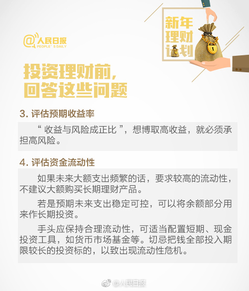 假期理财购物策略与总结 假期如何理财购物总结