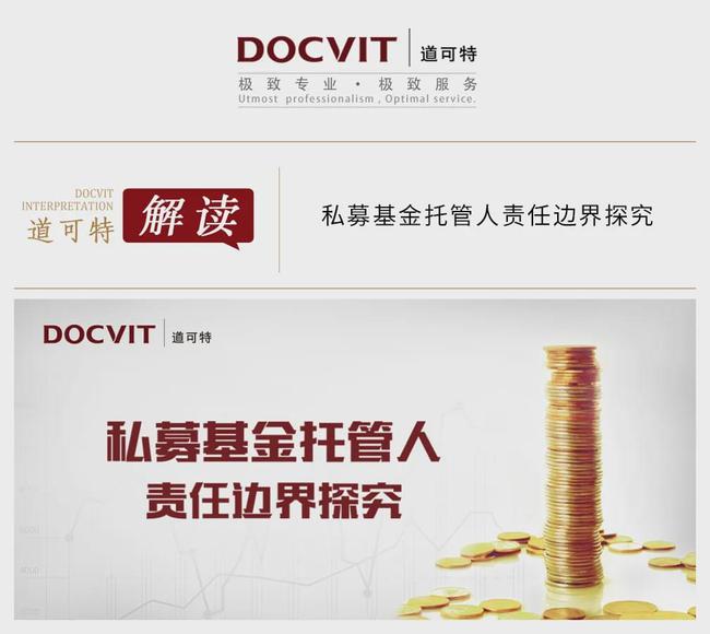 私募基金经理人资格，国际视野下的专业要求与挑战 私募基金经理人资格