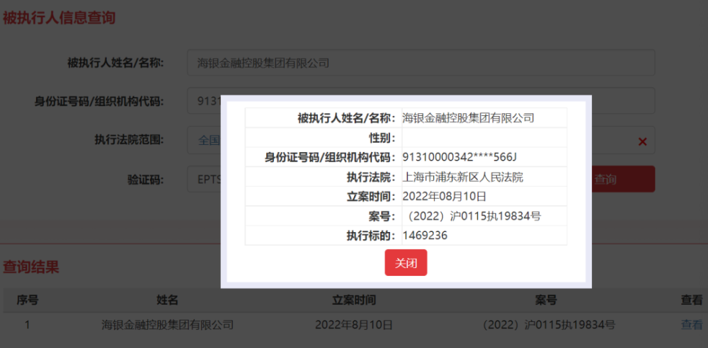 被执行人理财信息查询的重要性与实施策略 被执行人理财信息查询
