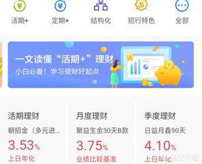 支付宝理财最佳时间解析 支付宝理财最佳时间是几点