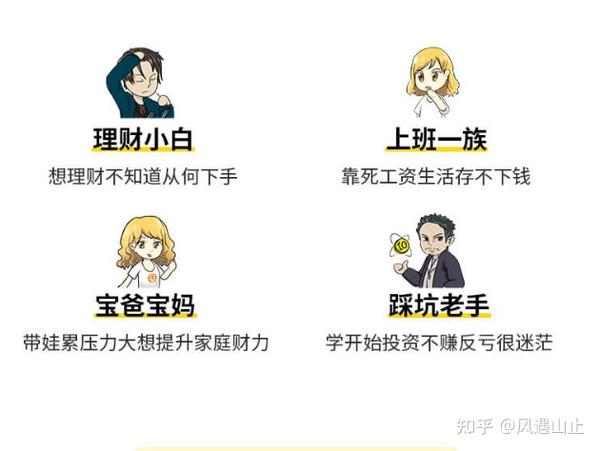 小白轻松学理财，靠谱之路如何开启？小白轻松学理财可靠吗