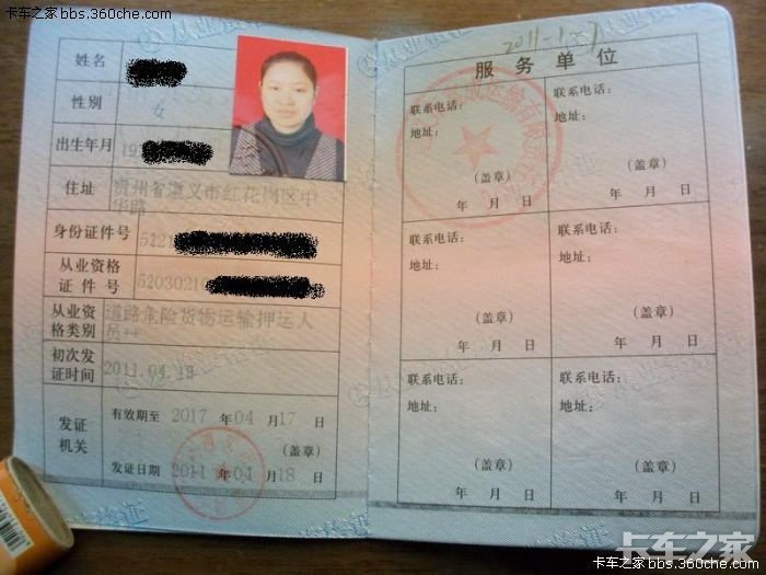 上保险必备证件指南 上保险需要什么证件
