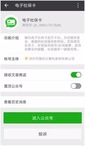 微信保险公众号，新时代的保险服务与保障 微信保险公众号