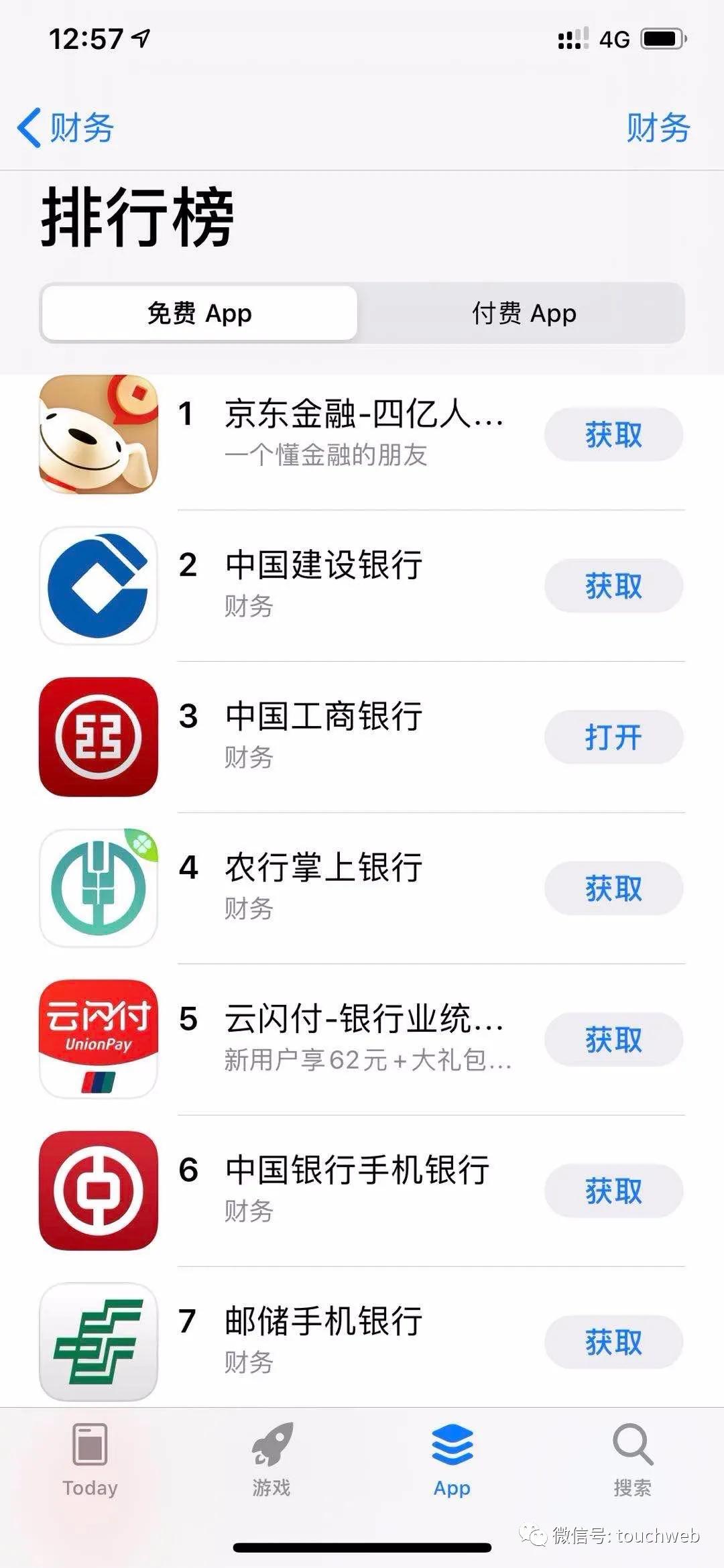 京东理财与农行理财产品，金融科技与银行传统优势的融合 京东理财和农行理财产品