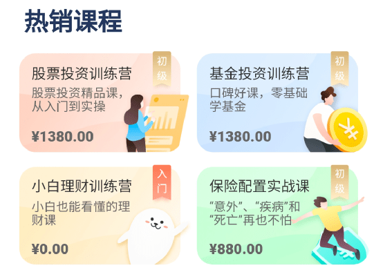 理财培训市场分析，如何选择优质的理财培训机构 做理财培训哪家好