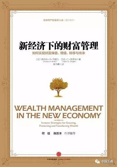 亿万家庭理财基础，全球视角下的财富管理与策略 亿万家庭理财基础