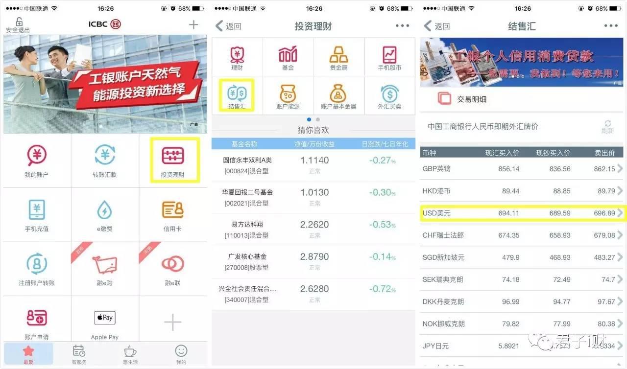 结售汇理财之道，策略与技巧 结售汇怎么理财