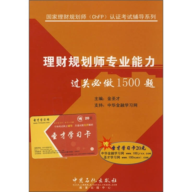 理财规划师二级讲义，财富管理与国际时事动态的融合 理财规划师二级讲义