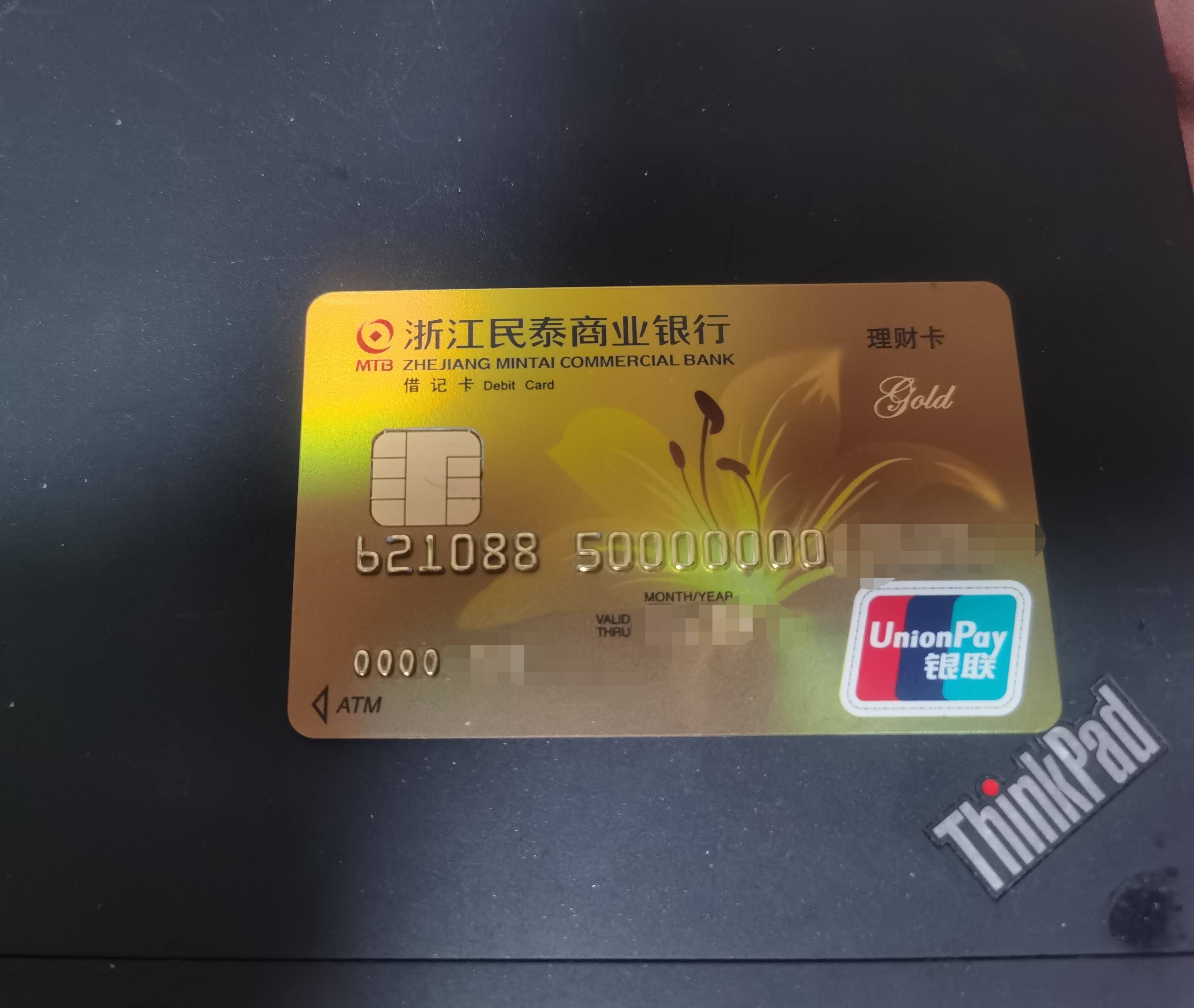 民泰银行理财服务，稳健与创新并行的金融之旅 民泰银行的理财怎么样