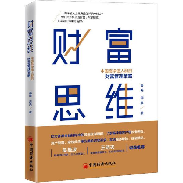 读书、思考与理财，通往财富之路的智慧 读书思考理财