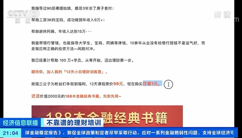 个人理财作业2，国际时事背景下的财富管理策略 个人理财作业2