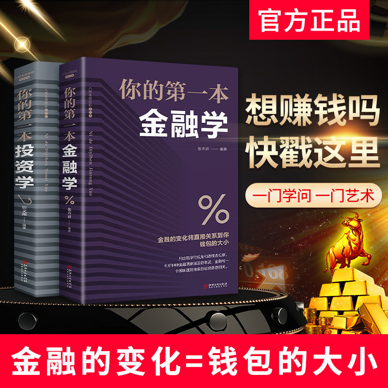 理财投资图书，财富增长的新篇章 理财投资图书