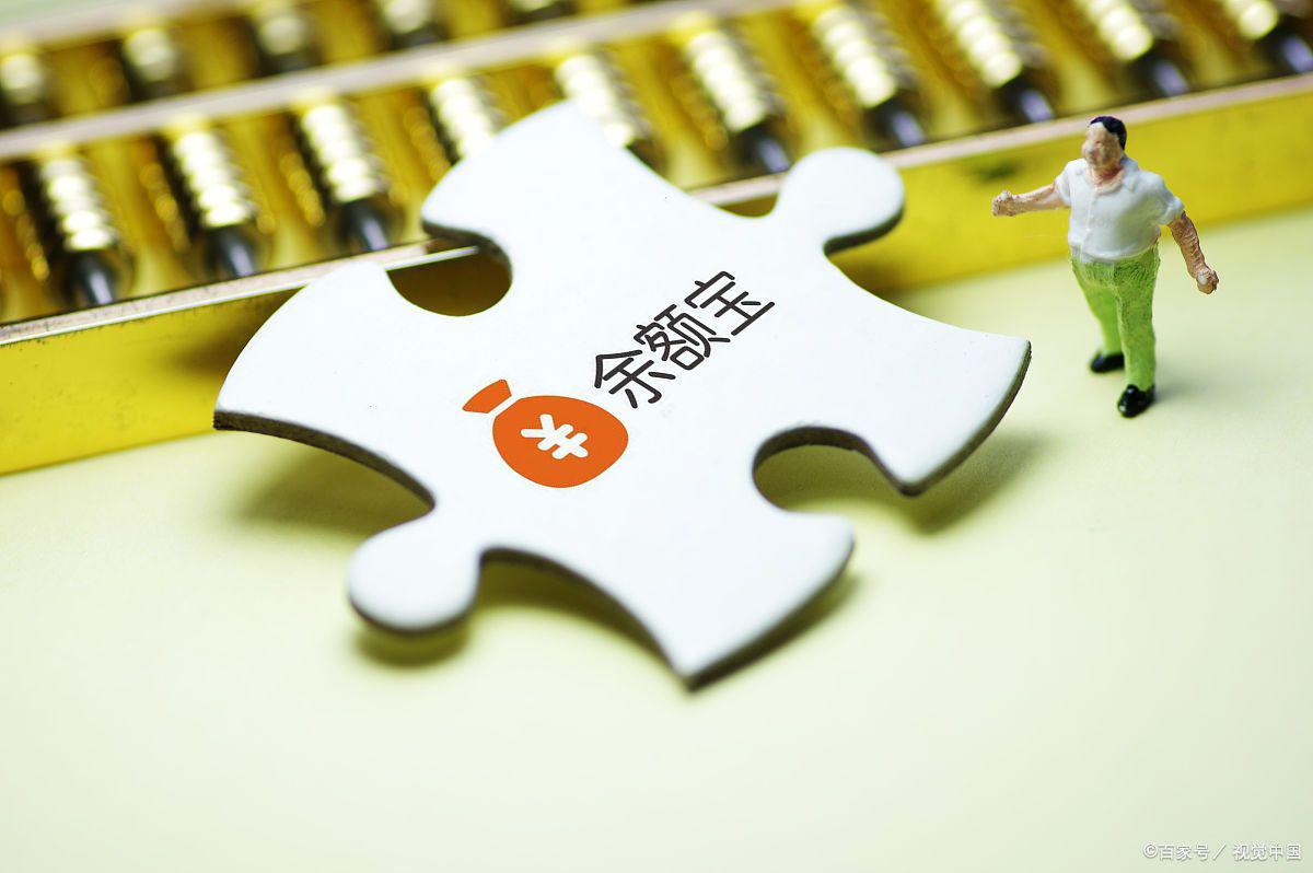 余额宝保险理财，新时代的财富管理新选择 余额宝保险理财