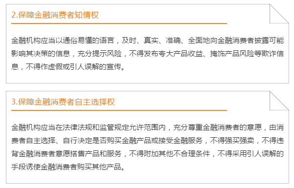 理财集体维权，全球视角下的金融消费者权益保护 理财集体维权