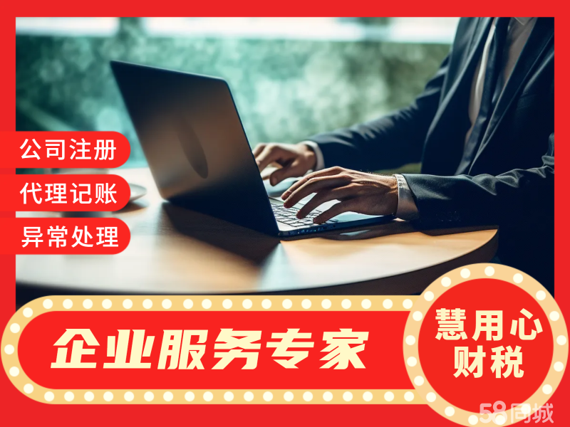 普陀区代理财税办理咨询的全方位解读 普陀区代理财税办理咨询
