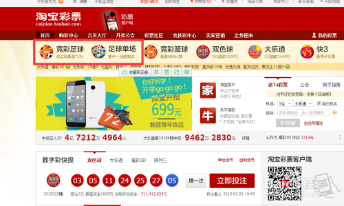 WFF足彩理财，探索足球与理财的双重魅力 wff足彩理财