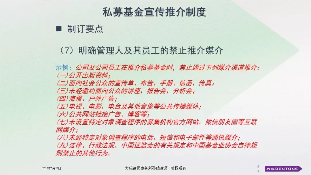 私募股权基金风控制度，策略、挑战与未来 私募股权基金风控制度