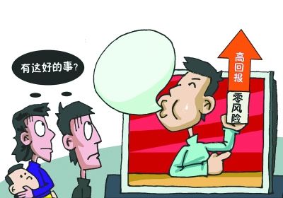 理财推销背后的风险与举报的重要性 理财推销举报