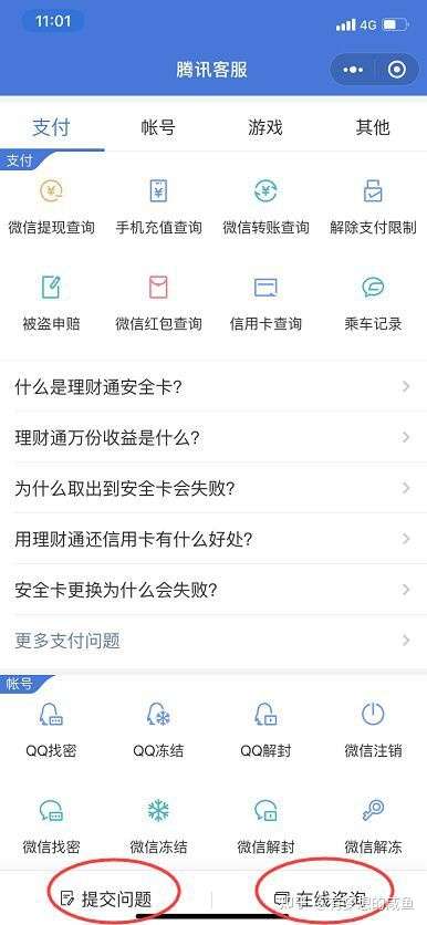 微信理财服务，电话咨询与现代金融的融合 微信理财电话号码