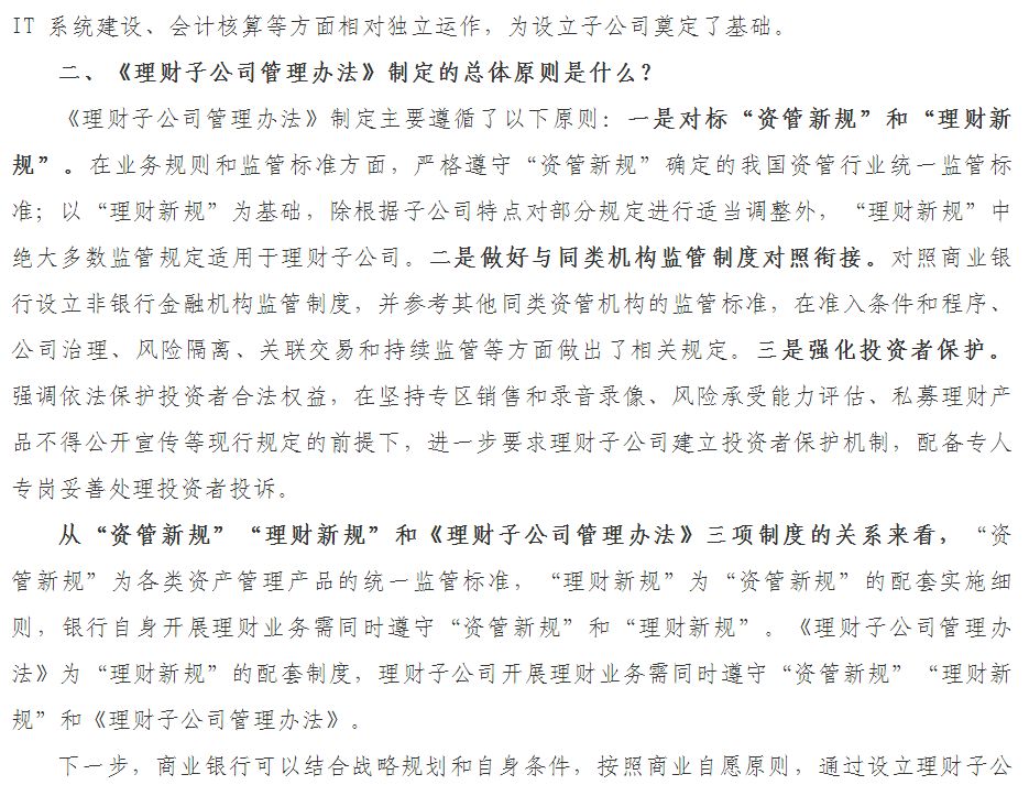 对公理财的现代观点与策略建议 对公理财意见