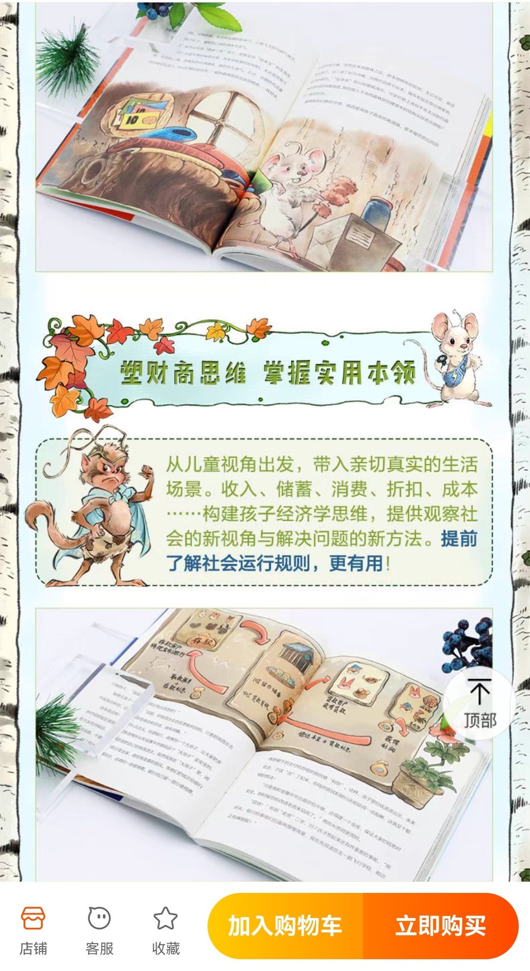 科学理财合理消费，绘画的魅力与财富的智慧 科学理财合理消费绘画