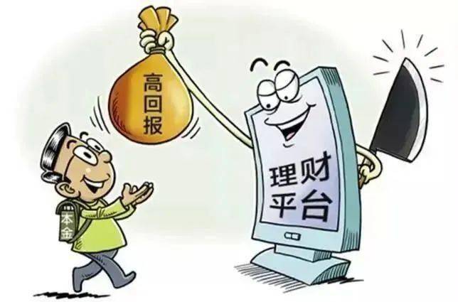 近期跑路理财现象的深度分析与反思 最近跑路理财