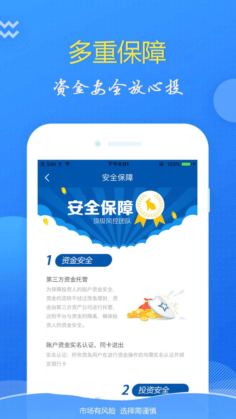 关于天兔理财的深度解析 关于天兔理财