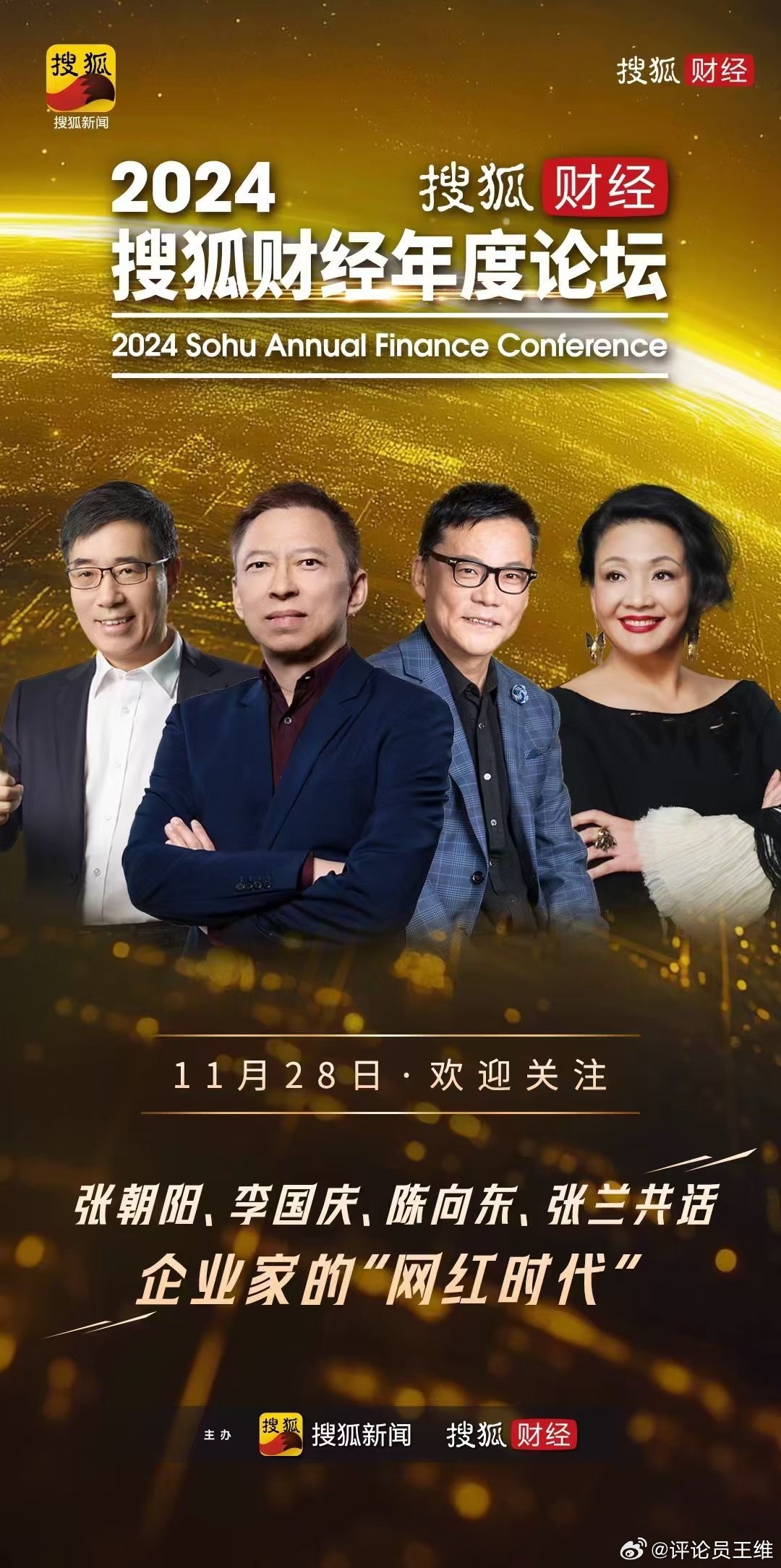 搜狐理财红叶，财富管理与国际时事视角 搜狐理财红叶