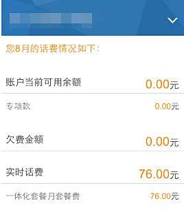 理财通资金余额查询指南 理财通资金余额怎么查