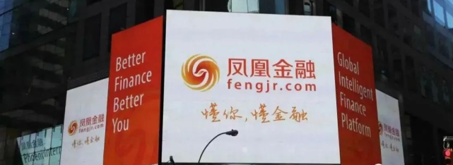 金凤凰超级理财撤资事件深度解析 金凤凰超级理财撤资