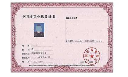 证券理财管理师是否需要考证？证券理财管理师要考证吗