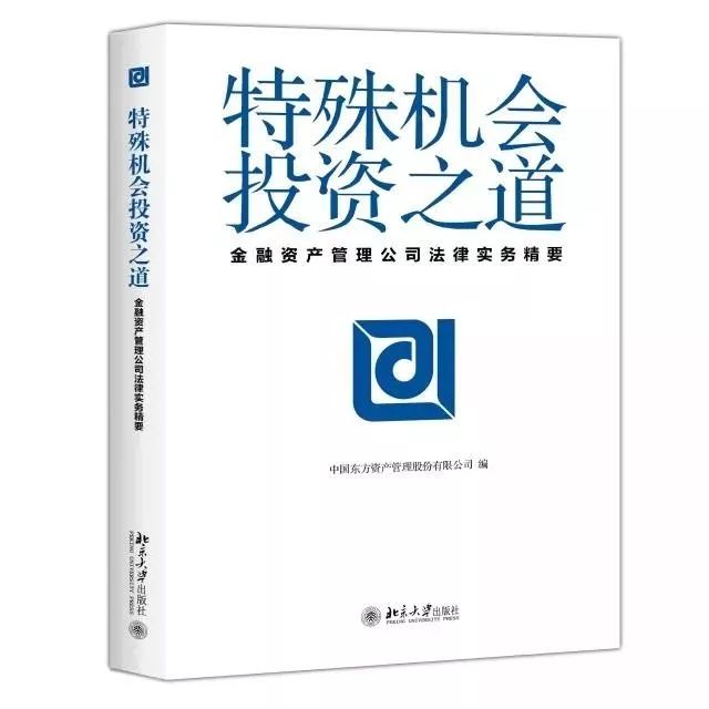 不良债权转基金，机遇与挑战共存的新篇章 不良债权转基金