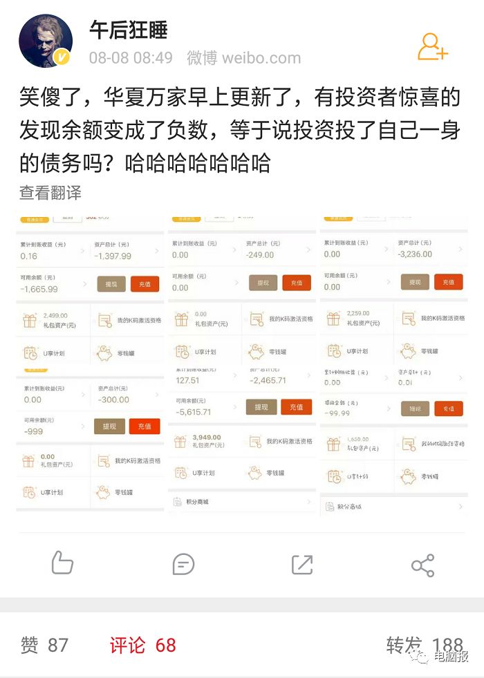 华夏万家投资理财，值得信赖的金融选择 华夏万家投资理财可靠吗