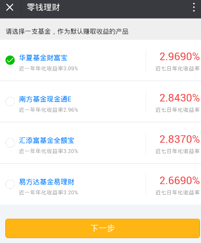 稳健理财之道，理财通中的财富增长策略 理财通里面的稳健理财
