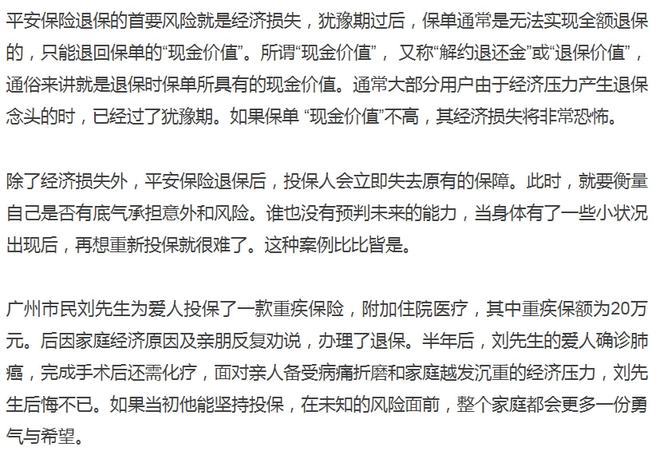 退保险的途径与注意事项 去哪里退保险
