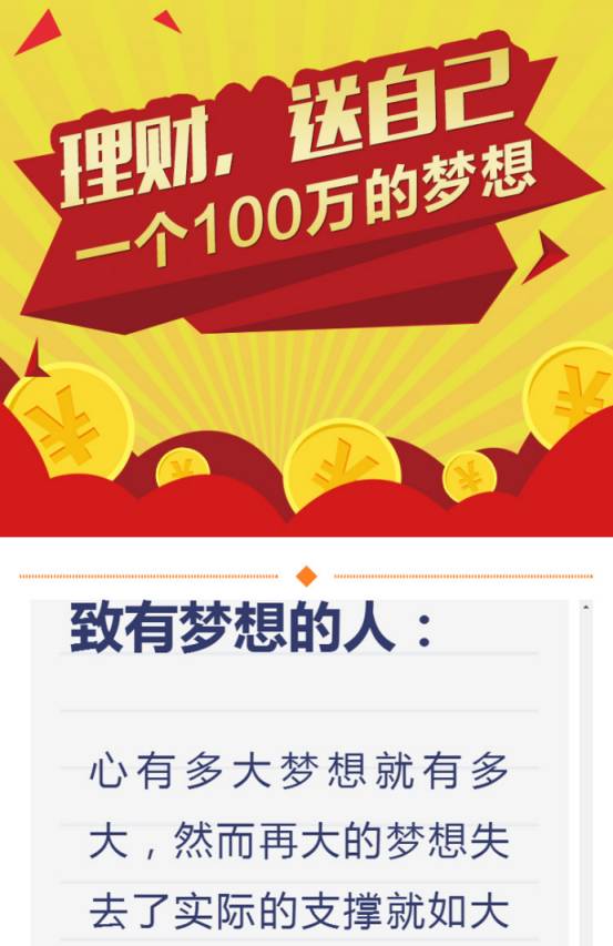 理财梦想相册，从梦想到现实的财富之旅 理财梦想相册