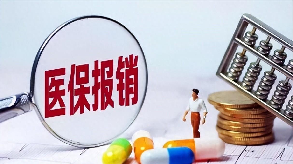 住院保险报销比例详解 住院保险报销要多少