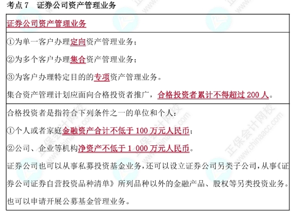 基金公司资产要求详解 基金公司有什么资产要求