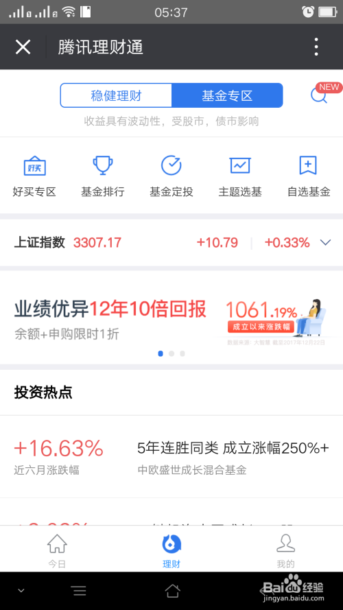 小额短期投资理财，策略与选择 小额短期投资理财
