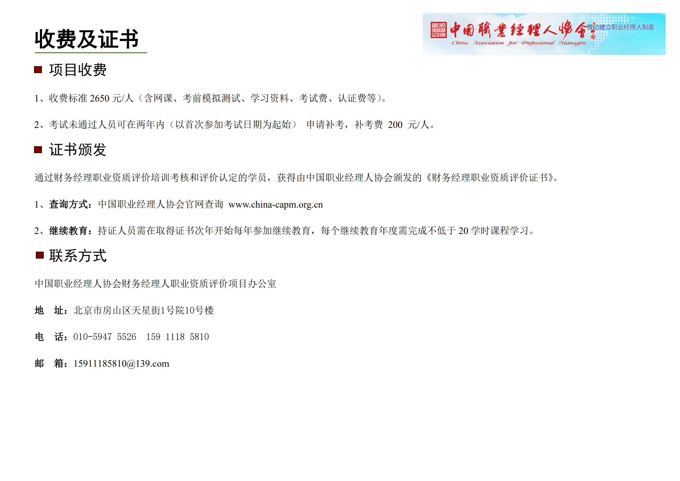 理财经理工作亮点总结 理财经理工作亮点总结