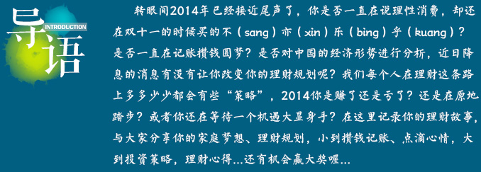 江苏理财日记，财富的智慧与时代的脉搏 江苏理财日记